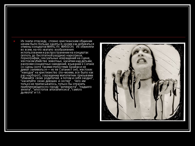 Их гнали отовсюду, словно христианским общинам нечем было больше заняться, кроме как добиваться отмены